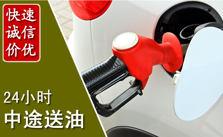 米脂中途汽车送防冻液