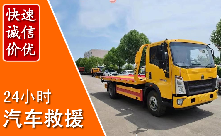 米脂汽车中途送冷却液