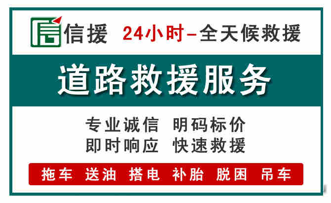 米脂汽车送油救援 (1).jpg 米脂汽车送油救援 (1).jpg