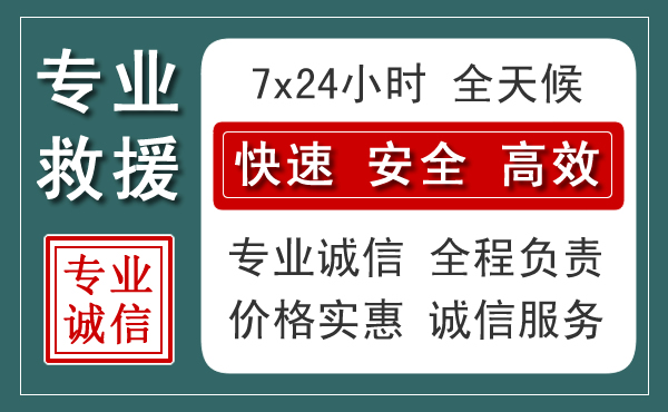 米脂汽车救援送柴油