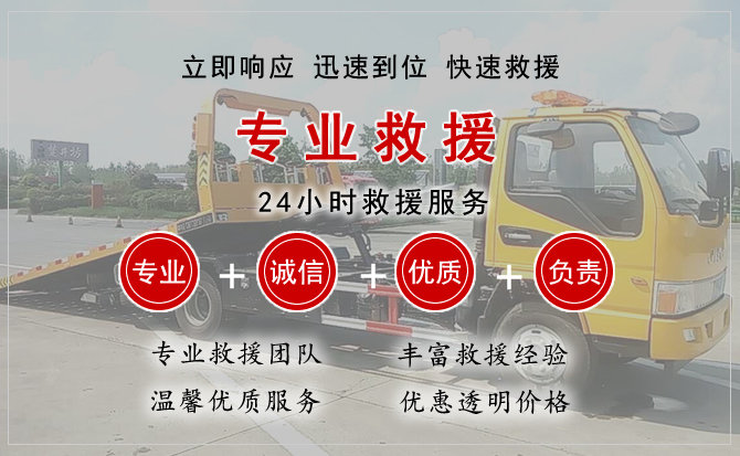 米脂汽车中途送油救援电话 米脂汽车中途送油救援电话