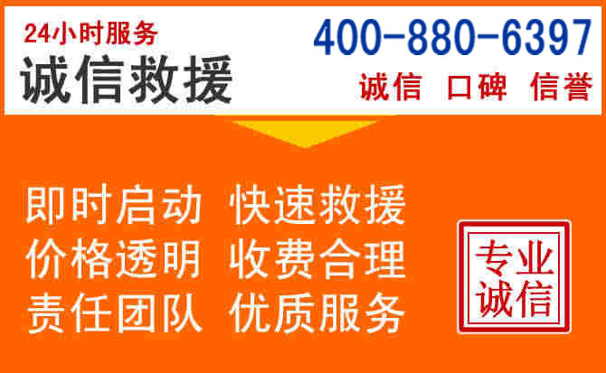 米脂道路救援电话 (14).jpg 米脂道路救援电话 (14).jpg